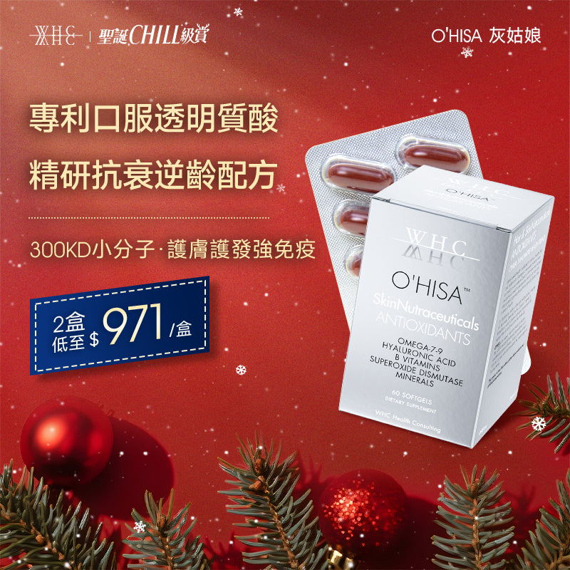 O'HISA Oral Hyaluronic Acid+Astaxanthin+B vitamins for Skincare and Haircare 60 capsules