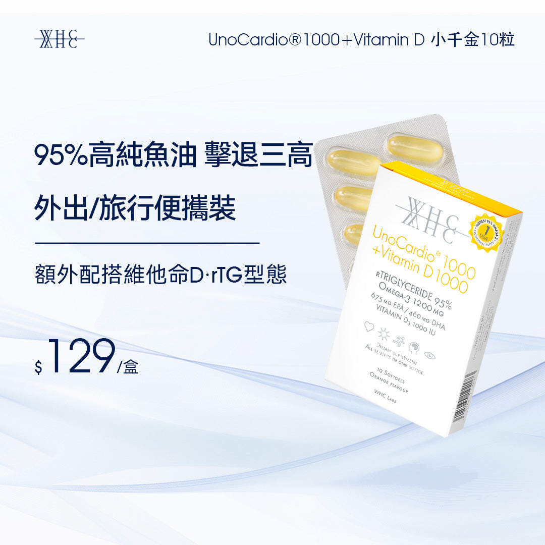 UnoCardio®1000 + Vitamin D 95% high purity deep sea fish oil + vitamin D 10 capsules