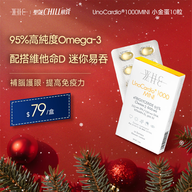 UnoCardio®1000MINI 95% High Purity Deep Sea Fish Oil Mini Easy-to-Swallow Version 10 capsules