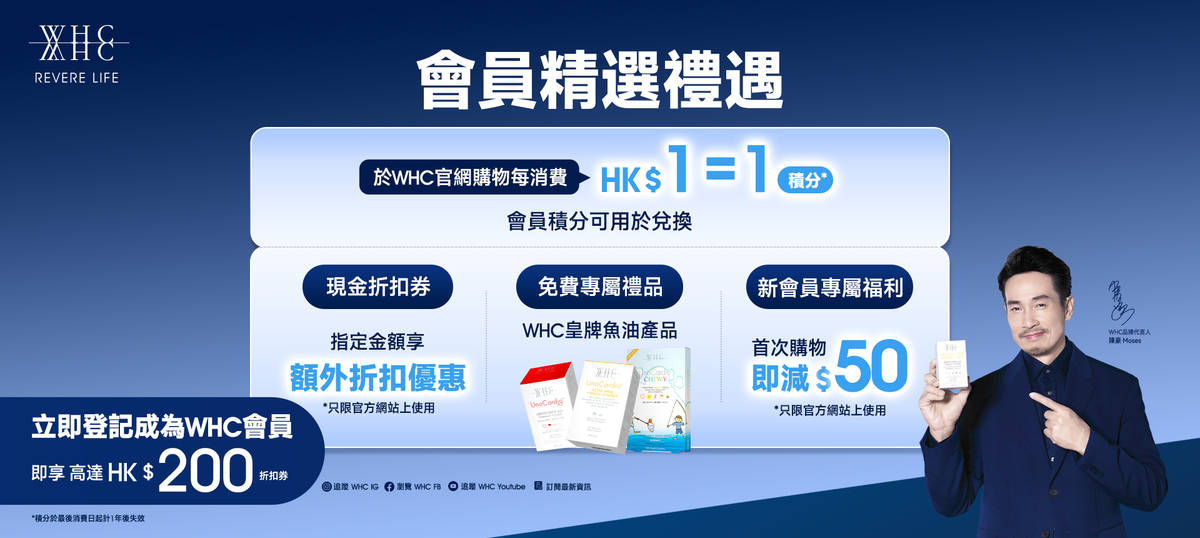 WHC | 95% high purity rTG type deep sea fish oil – WHC HK