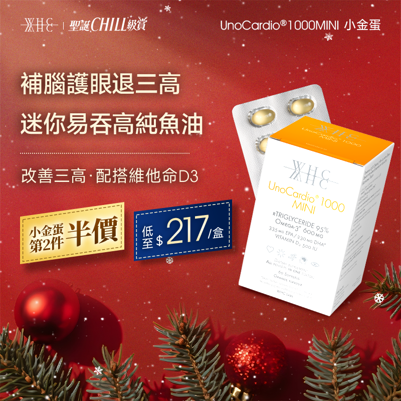 UnoCardio®1000MINI 95% High Purity Deep Sea Fish Oil Mini Easy-to-Swallow Version 60 capsules