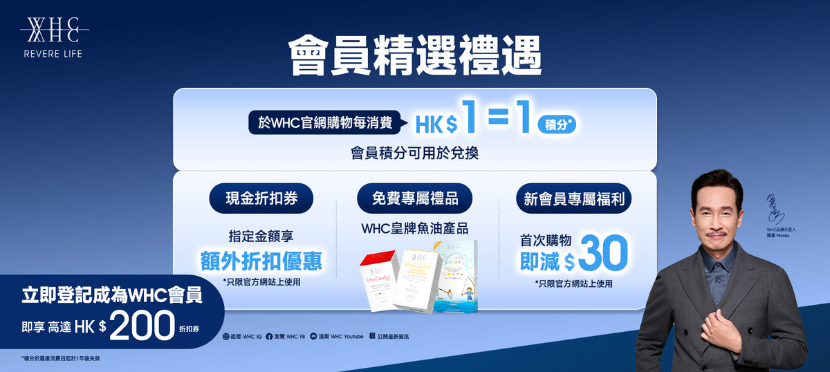 WHC | 95% high purity rTG type deep sea fish oil – WHC HK