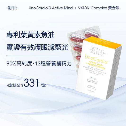 UnoCardio® Active Mind + VISION Complex Patented Eye Protection Anti-Blue Light Lutein Zeaxanthin Deep Sea Fish Oil 30 Capsules