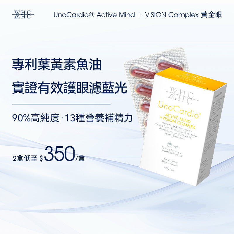 UnoCardio® Active Mind + VISION Complex Patented Eye Protection Anti-Blue Light Lutein Zeaxanthin Deep Sea Fish Oil 30 Capsules