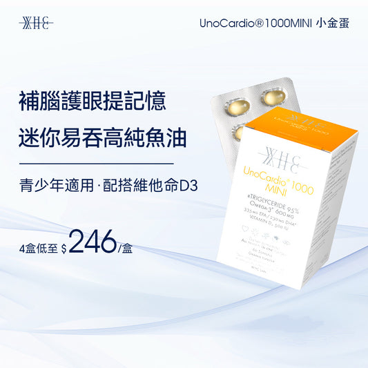 UnoCardio®1000MINI 95% High Purity Deep Sea Fish Oil Mini Easy-to-Swallow Version 60 capsules