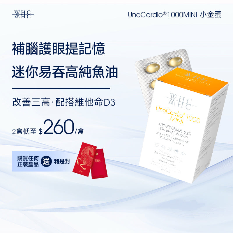 UnoCardio®1000MINI 95% High Purity Deep Sea Fish Oil Mini Easy-to-Swallow Version 60 capsules