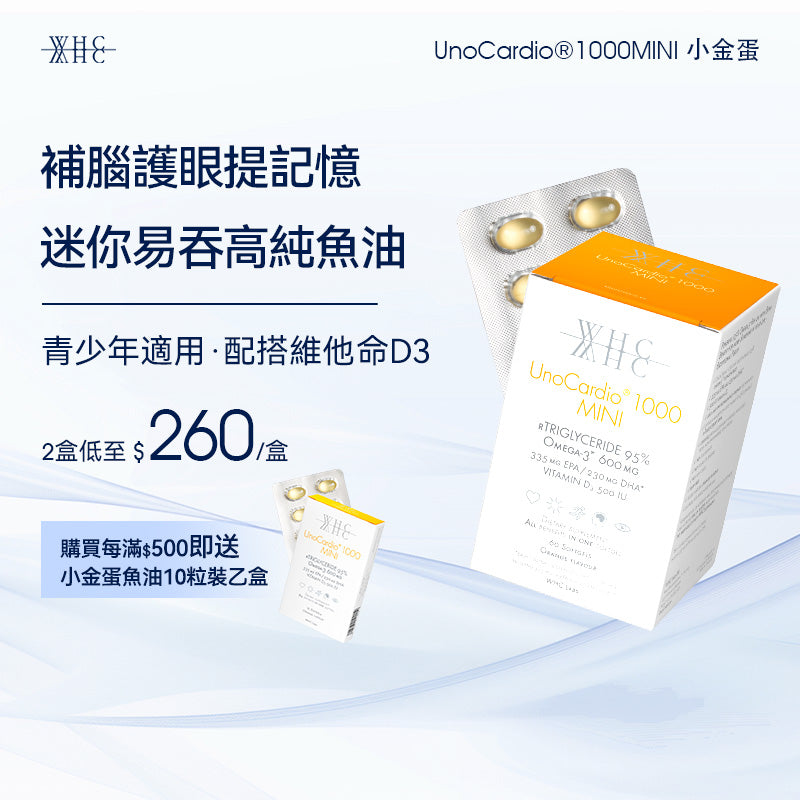 UnoCardio®1000MINI 95% High Purity Deep Sea Fish Oil Mini Easy-to-Swallow Version 60 capsules