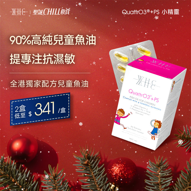 QuattrO3+PS Children's DHA high-purity deep-sea fish oil + phosphatidylserine improves ADHD and improves memory and concentration 60 capsules