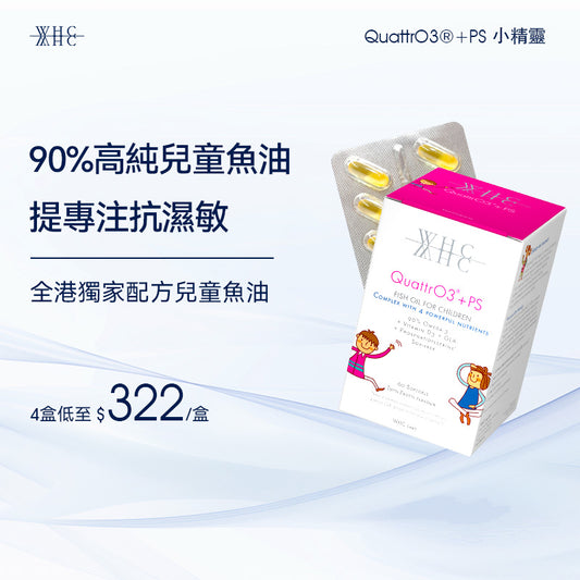QuattrO3+PS Children's DHA high-purity deep-sea fish oil + phosphatidylserine improves ADHD and improves memory and concentration 60 capsules
