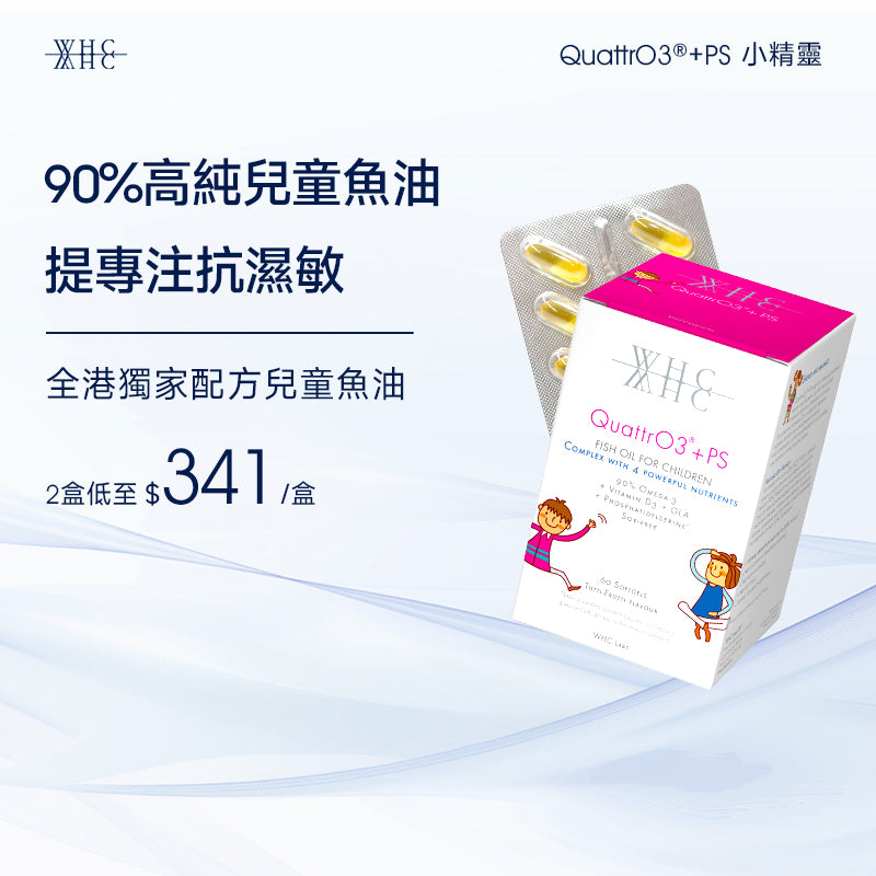 QuattrO3+PS Children's DHA high-purity deep-sea fish oil + phosphatidylserine improves ADHD and improves memory and concentration 60 capsules