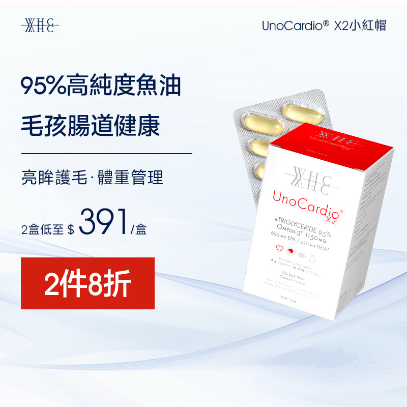 UnoCardio X2 | 95% High-Purity Deep Sea Pure Fish Oil - Pet Hair and Eye Protection 60 capsules