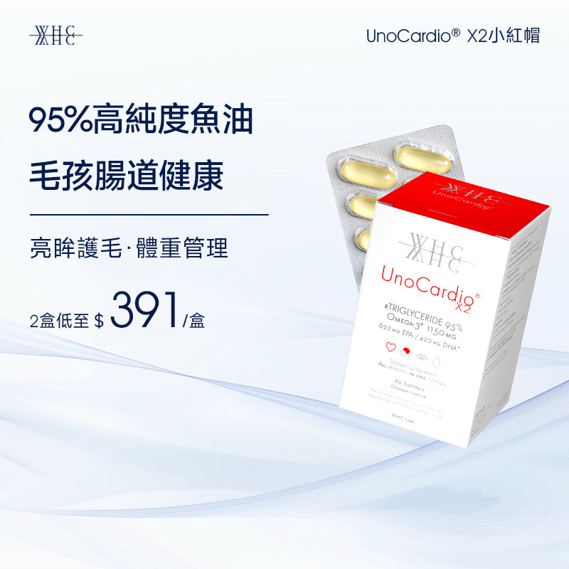 UnoCardio X2 | 95% High-Purity Deep Sea Pure Fish Oil - Pet Hair and Eye Protection 60 capsules