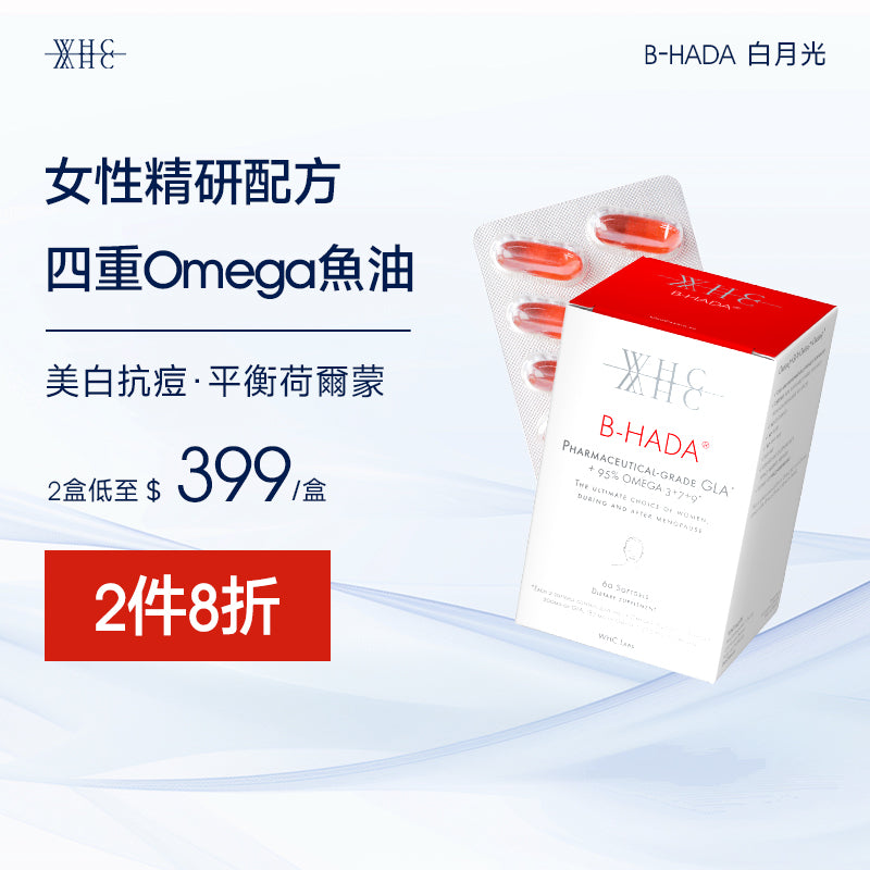 B-HADA High Concentration Beauty Fish Oil for Anti-Acne and Whitening 60 capsules