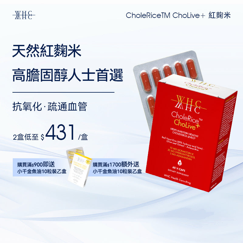 CholeRice ChoLive+ Red Yeast Rice, Monacolin K, Astaxanthin, Olive Extract, Cholesterol Lowering Formula 60 Capsules