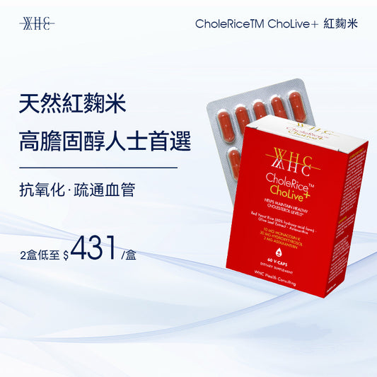CholeRice ChoLive+ Red Yeast Rice, Monacolin K, Astaxanthin, Olive Extract, Cholesterol Lowering Formula 60 Capsules