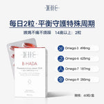 B-HADA 小仙女 四重Omega高純度深海魚油γ-亞麻酸 女性經期調理 60粒 - WHC HK