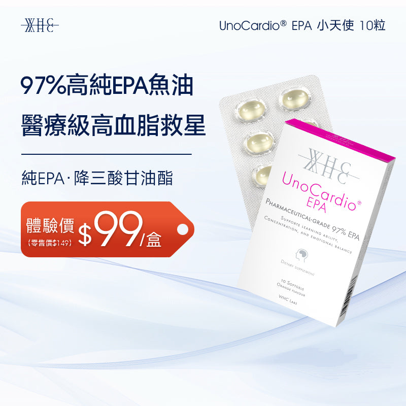 UnoCardio® EPA – 97% High-Purity Pure EPA Fish Oil, 60 Capsules