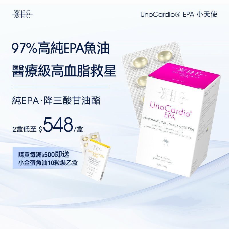 UnoCardio® EPA Medical Grade 97% High Purity Pure EPA Fish Oil 60 capsules