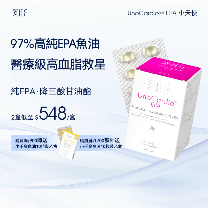 UnoCardio® EPA Medical Grade 97% High Purity Pure EPA Fish Oil 60 capsules