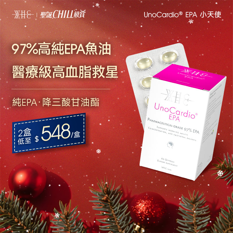 UnoCardio® EPA 小天使 醫療級97%高純度 純淨EPA魚油 60粒