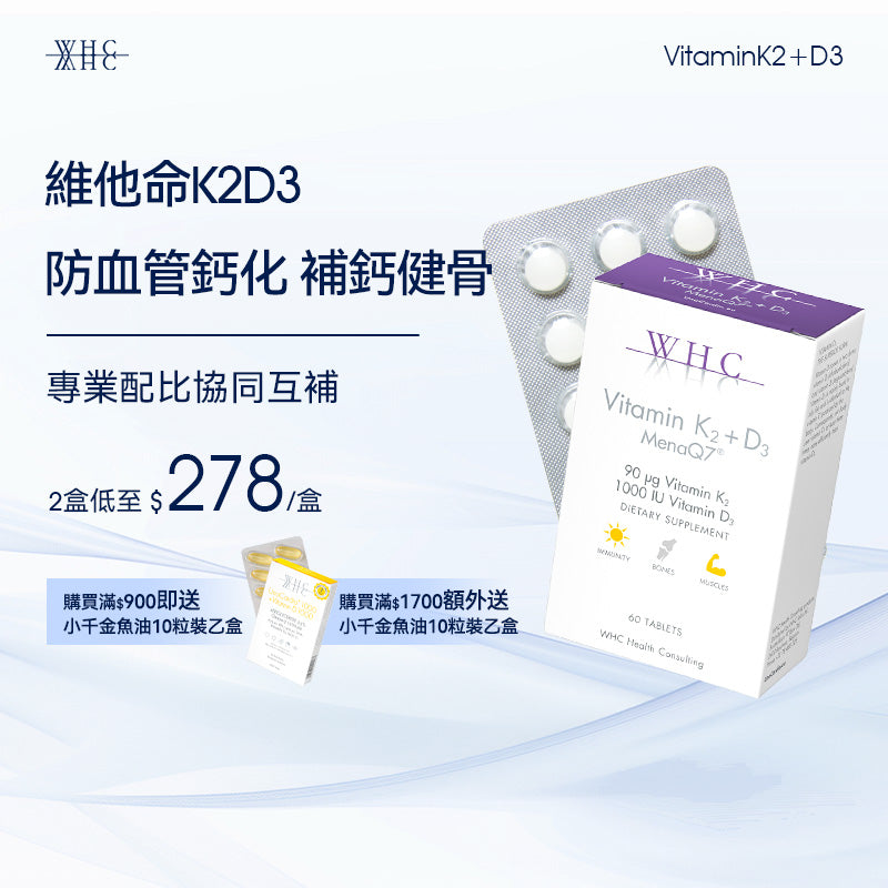Vitamin K2+D3, anti-arteriosclerosis, bone strengthening formula, 60 capsules