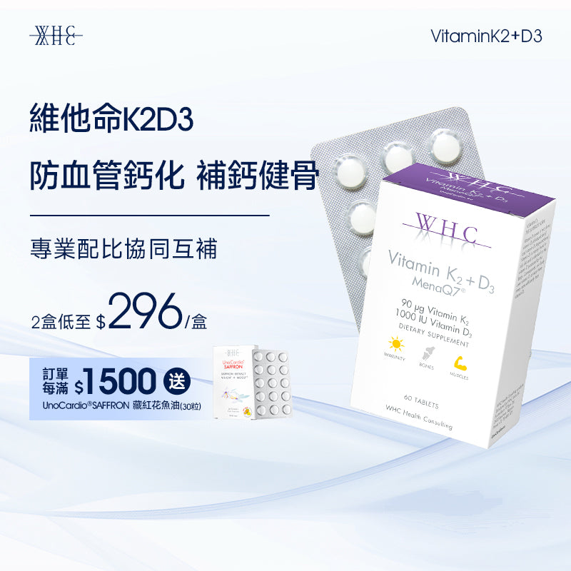 維他命K2+D3 防血管硬化 健骨配方 60粒