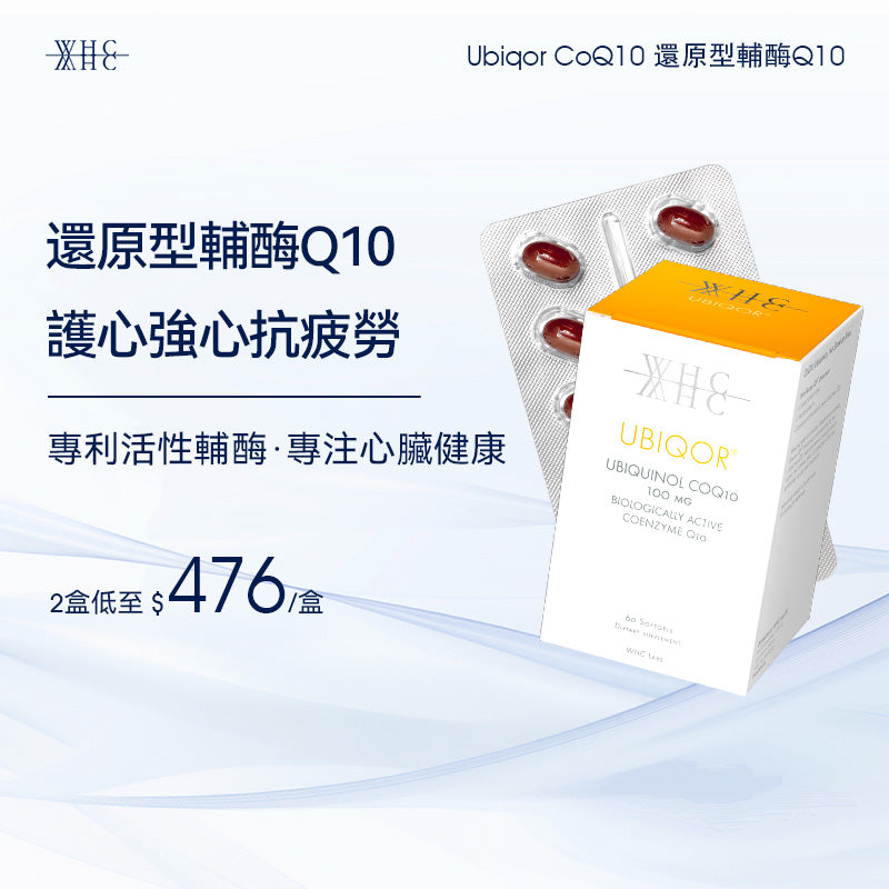 Ubiqor Ubiquinol CoQ10 Reduced Coenzyme | Heart Protection (60 capsules)