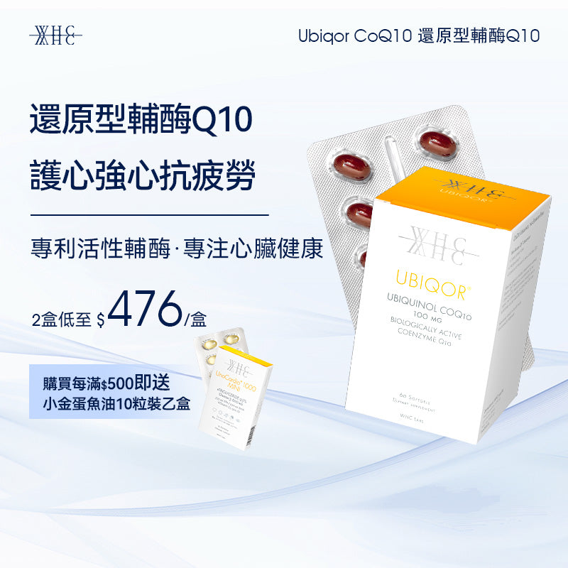 Ubiqor Ubiquinol CoQ10 Reduced Coenzyme | Heart Protection (60 capsules)