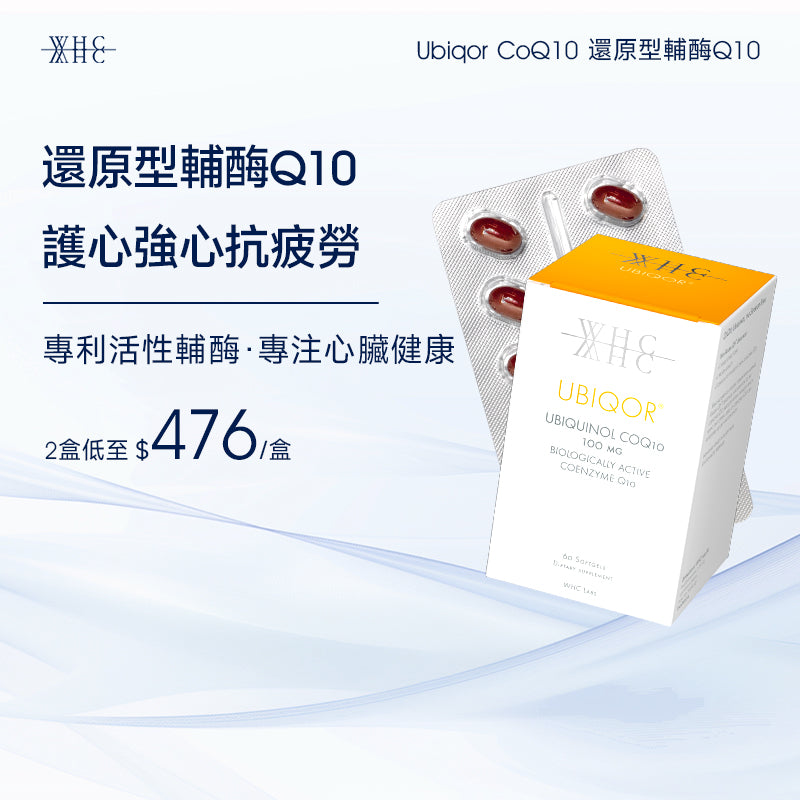 Ubiqor Ubiquinol Patented-Active CoQ10 | Cellular Energy & Heart Maintenance | 60 Softgels