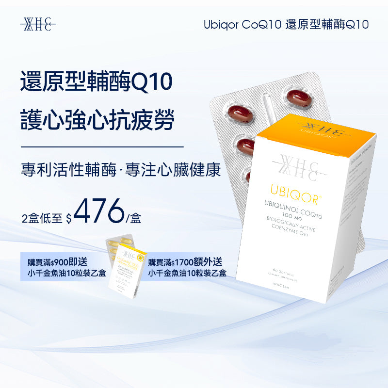 Ubiqor Ubiquinol CoQ10 Reduced Coenzyme | Heart Protection (60 capsules)
