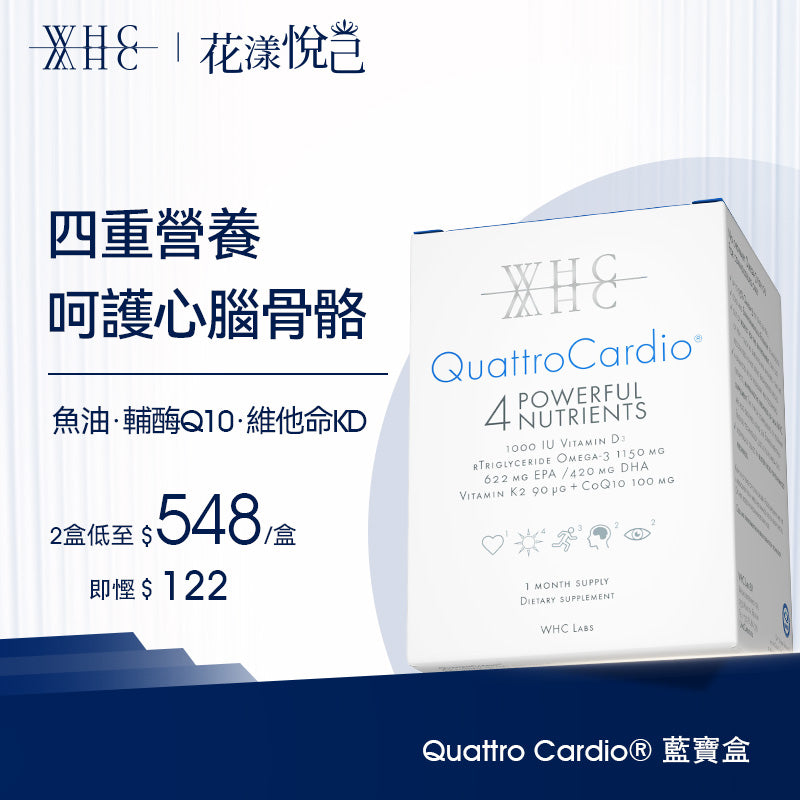 QuattroCardio® 藍寶盒 中老年95%高純度深海魚油 輔酶Q10 維他命KD 綜合配方90粒【新舊包裝隨機出貨】