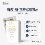 UnoCardio® Active Mind + VISION Complex 黃金眼 專利護眼抗藍光 葉黃素 玉米黃素 深海魚油 30粒 - WHC HK