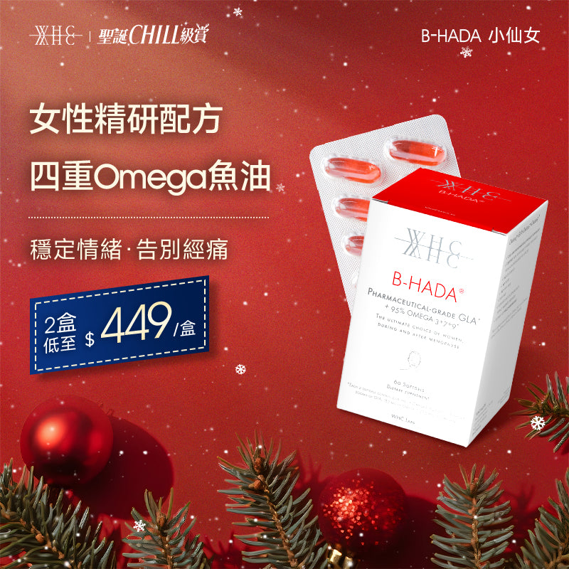 B-HADA High Concentration Deep Sea Fish Oil for Menstrual Pain 60 capsules