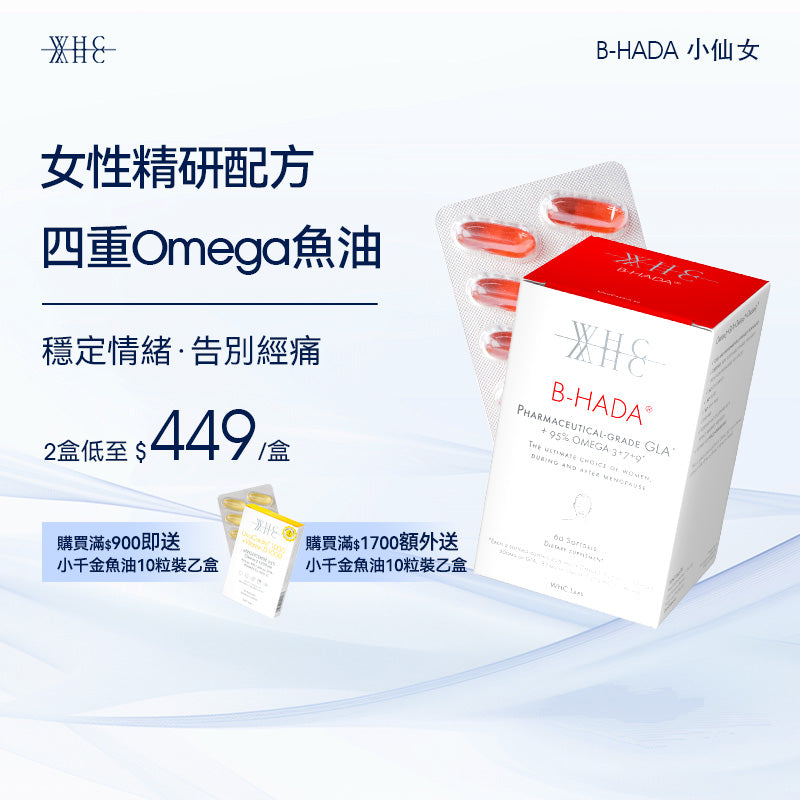 B-HADA High Concentration Deep Sea Fish Oil for Menstrual Pain 60 capsules