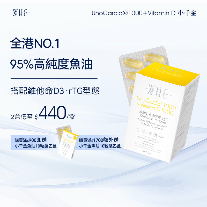 UnoCardio®1000 + Vitamin D 95% high purity deep sea fish oil + vitamin D 60 capsules