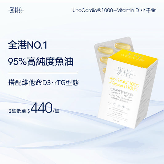 UnoCardio®1000 + Vitamin D 95% high purity deep sea fish oil + vitamin D 60 capsules