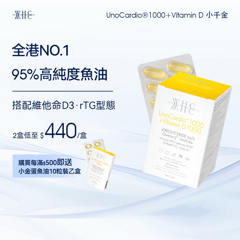 UnoCardio®1000 + Vitamin D 95% high purity deep sea fish oil + vitamin D 60 capsules