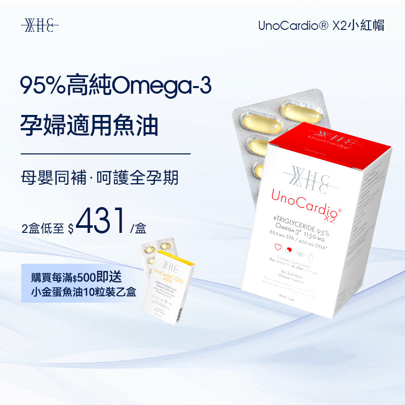 95% high-purity pure fish oil, versatile and zero burden, complete cardiovascular and cerebrovascular protection UnoCardio X2 60 capsules