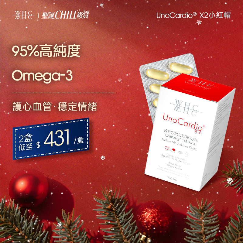 95% high-purity pure fish oil, versatile and zero burden, complete cardiovascular and cerebrovascular protection UnoCardio X2 60 capsules