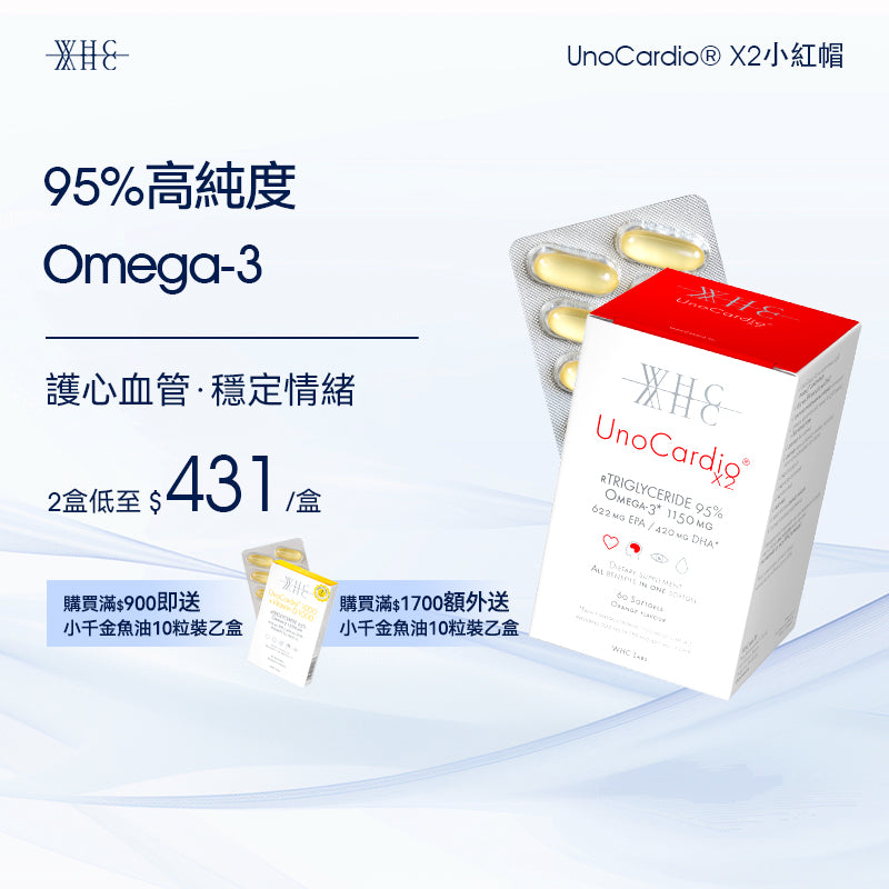 95% high-purity pure fish oil, versatile and zero burden, complete cardiovascular and cerebrovascular protection UnoCardio X2 60 capsules