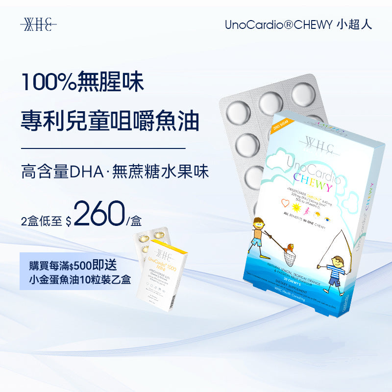 UnoCardio®CHEWY 小超人 兒童咀嚼啫喱魚油 增強免疫力 促進眼腦發育 30粒【新舊包裝隨機出貨】