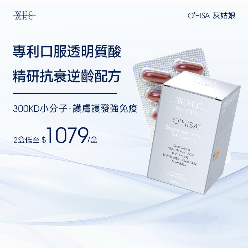 O'HISA Oral Hyaluronic Acid+Astaxanthin+B vitamins for Skincare and Haircare 60 capsules