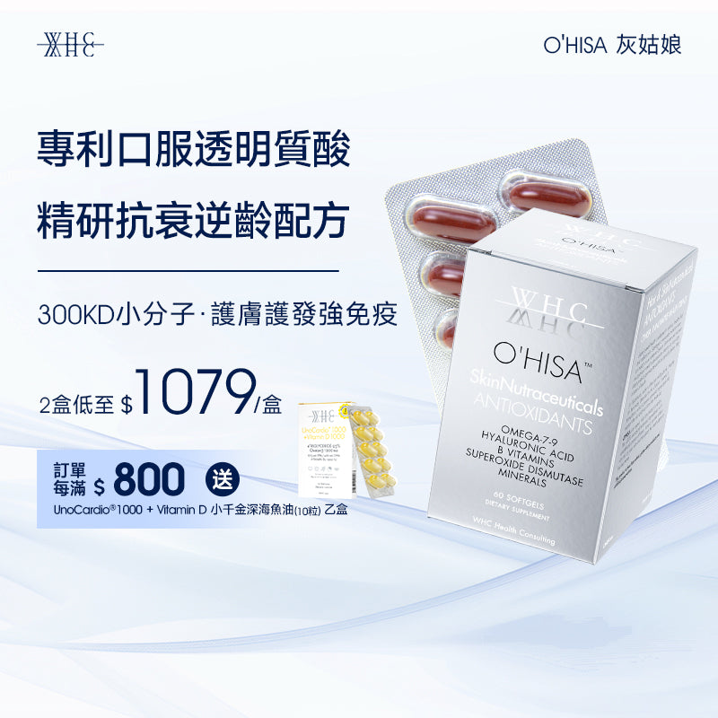 O'HISA Oral Hyaluronic Acid+Astaxanthin+B vitamins for Skincare and Haircare 60 capsules