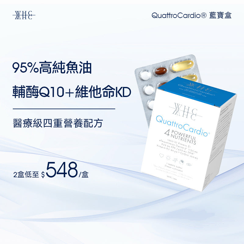 QuattroCardio® 藍寶盒 中老年95%高純度深海魚油 輔酶Q10 維他命KD 綜合配方90粒【新舊包裝隨機出貨】