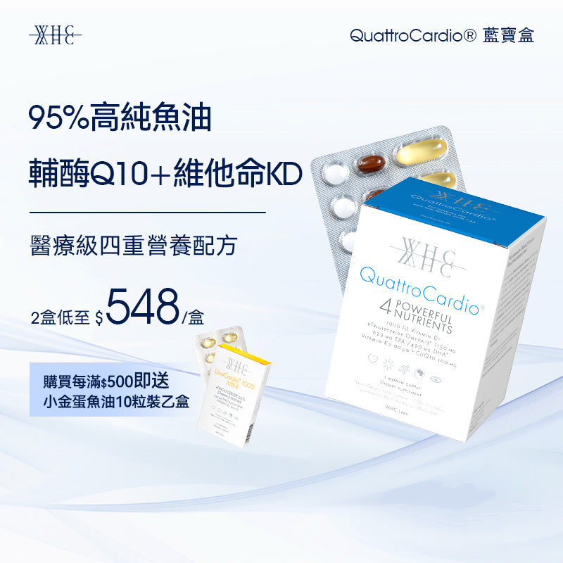 QuattroCardio® 95% high-purity deep-sea fish oil for middle-aged and elderly people, coenzyme Q10, vitamin KD, comprehensive formula 90 capsules