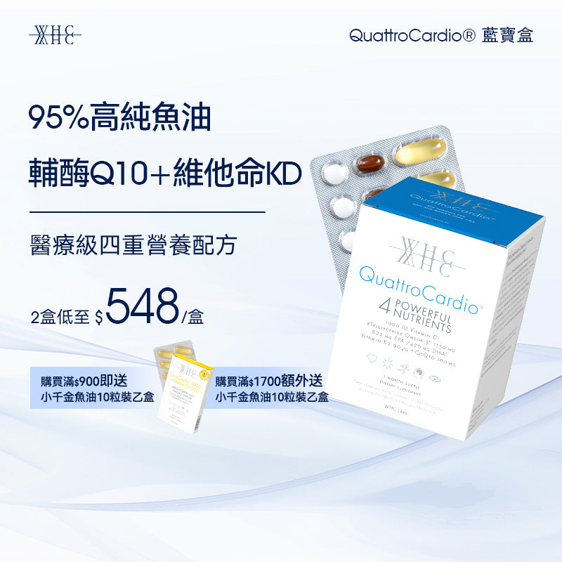 QuattroCardio® 95% high-purity deep-sea fish oil for middle-aged and elderly people, coenzyme Q10, vitamin KD, comprehensive formula 90 capsules